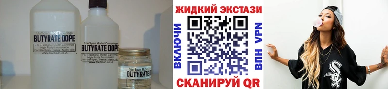 kraken ТОР  цены   Черкесск  БУТИРАТ бутандиол 