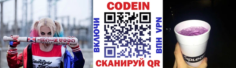 Кодеиновый сироп Lean напиток Lean (лин) Черкесск