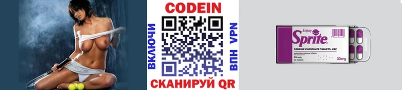 мега рабочий сайт  Черкесск  Codein Purple Drank  купить наркотики цена 
