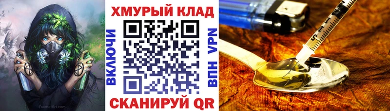 ГЕРОИН Heroin Черкесск