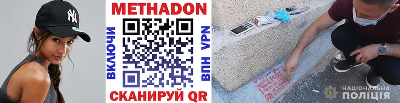 МЕТАДОН VHQ  KRAKEN как войти  Черкесск  магазин  наркотиков 